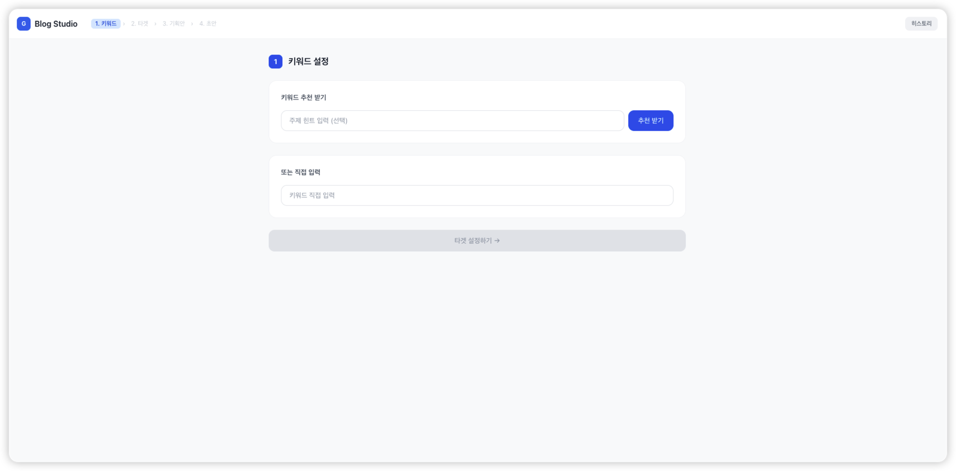 AI 블로그 자동화 툴